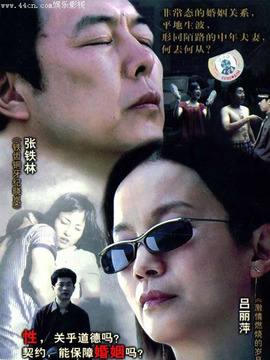 非常夫妻_宅剧情