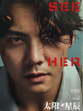 太阳星辰_宅剧情