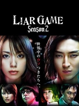 欺诈游戏2_宅剧情