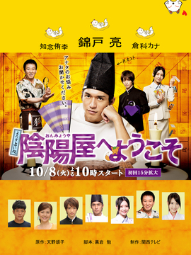 欢迎来到阴阳屋_宅剧情