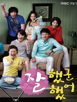 做得好做得妙_宅剧情