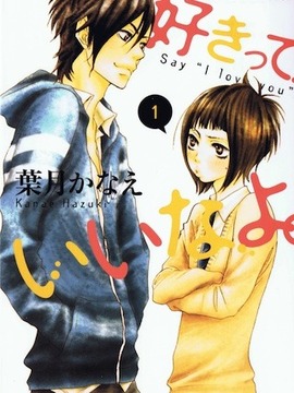 只要你说你爱我_宅剧情