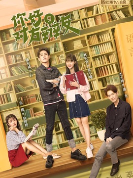 你好，对方辩友_宅剧情