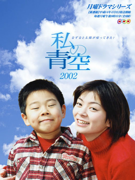 小妈妈的天空_宅剧情