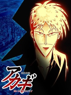 斗牌传说_宅剧情