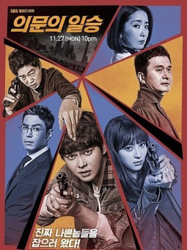 疑问的一胜_宅剧情