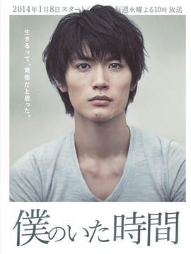 我的生存时间_宅剧情