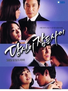 你睡着的时候_宅剧情