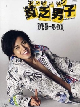 贫乏男子_宅剧情