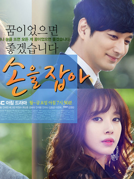 握住我的手_宅剧情