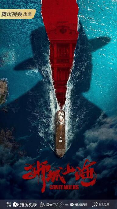 狮城山海_宅剧情